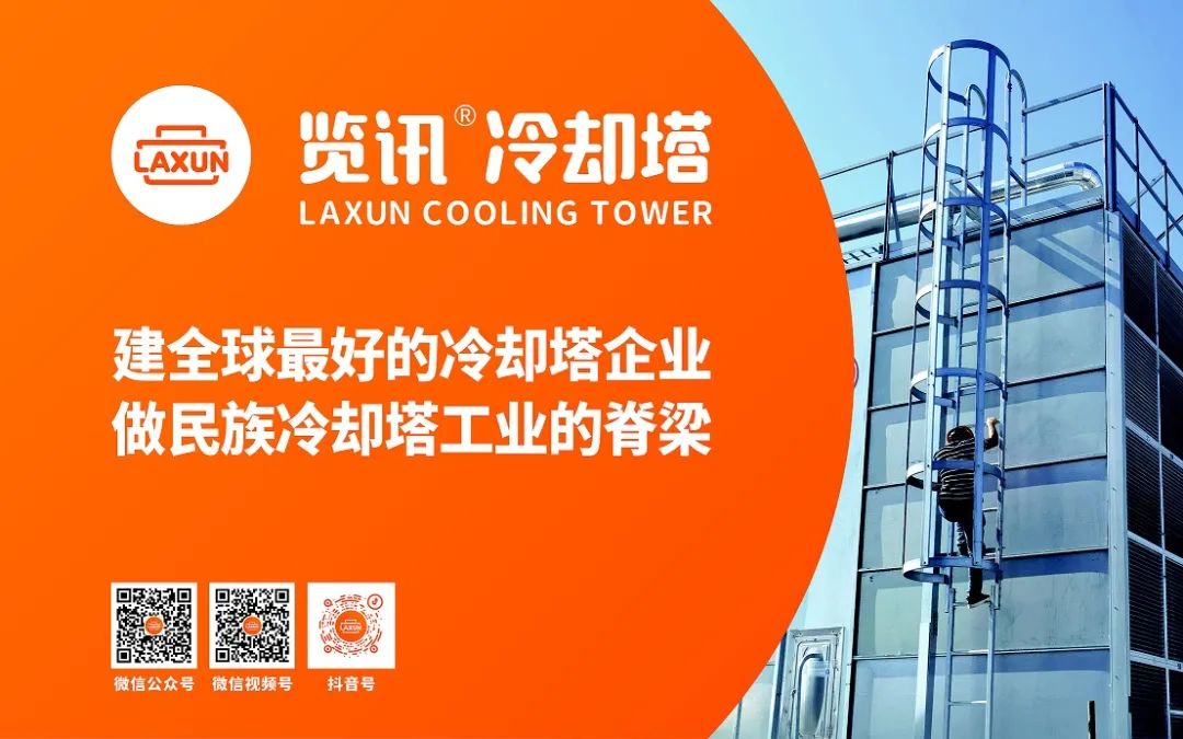 两国元首在广州非正式会晤。览讯冷却塔为松园国宾馆安全供冷保驾护航13年！(图1)